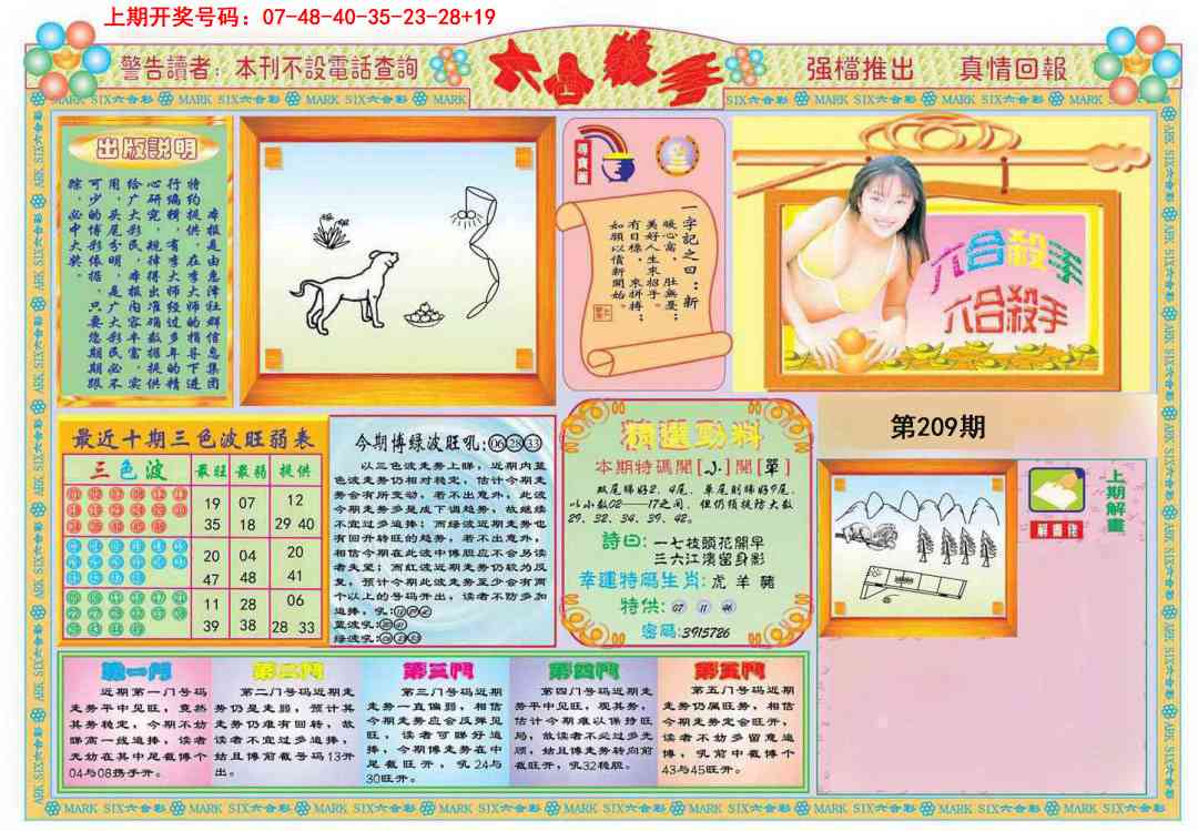 六合杀手A