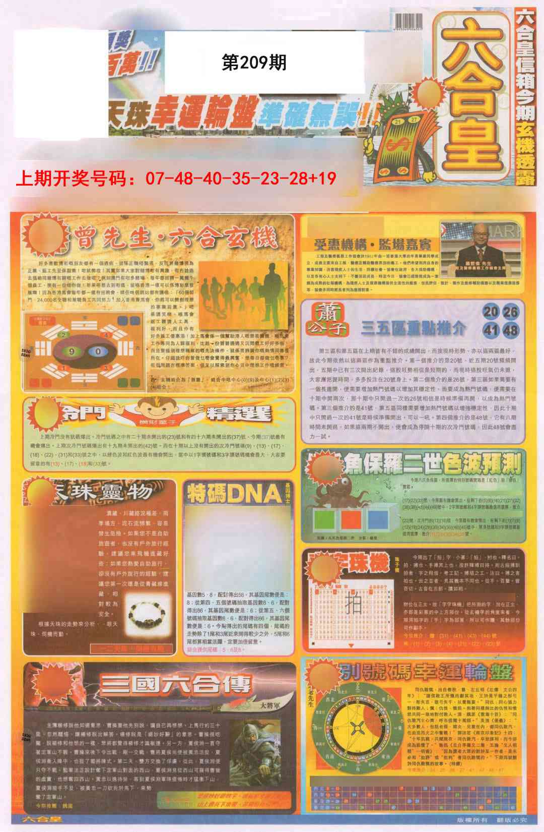 六合皇A