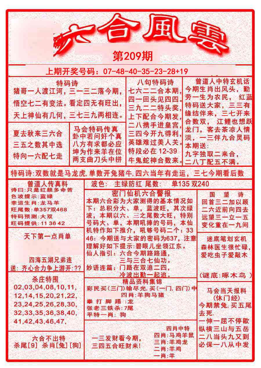六合风云A