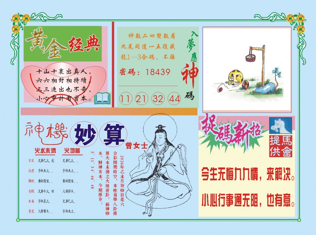 老版曾女士B