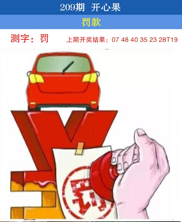 开心果