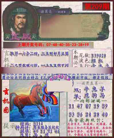 孔明报