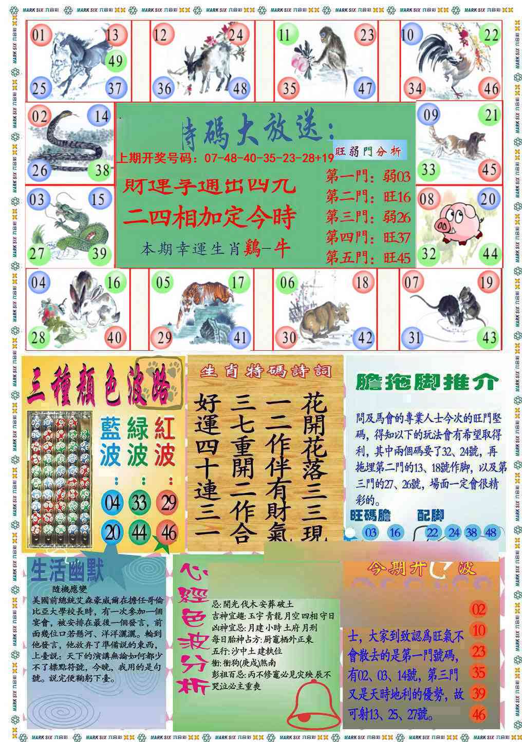 九龍心经B(推荐)