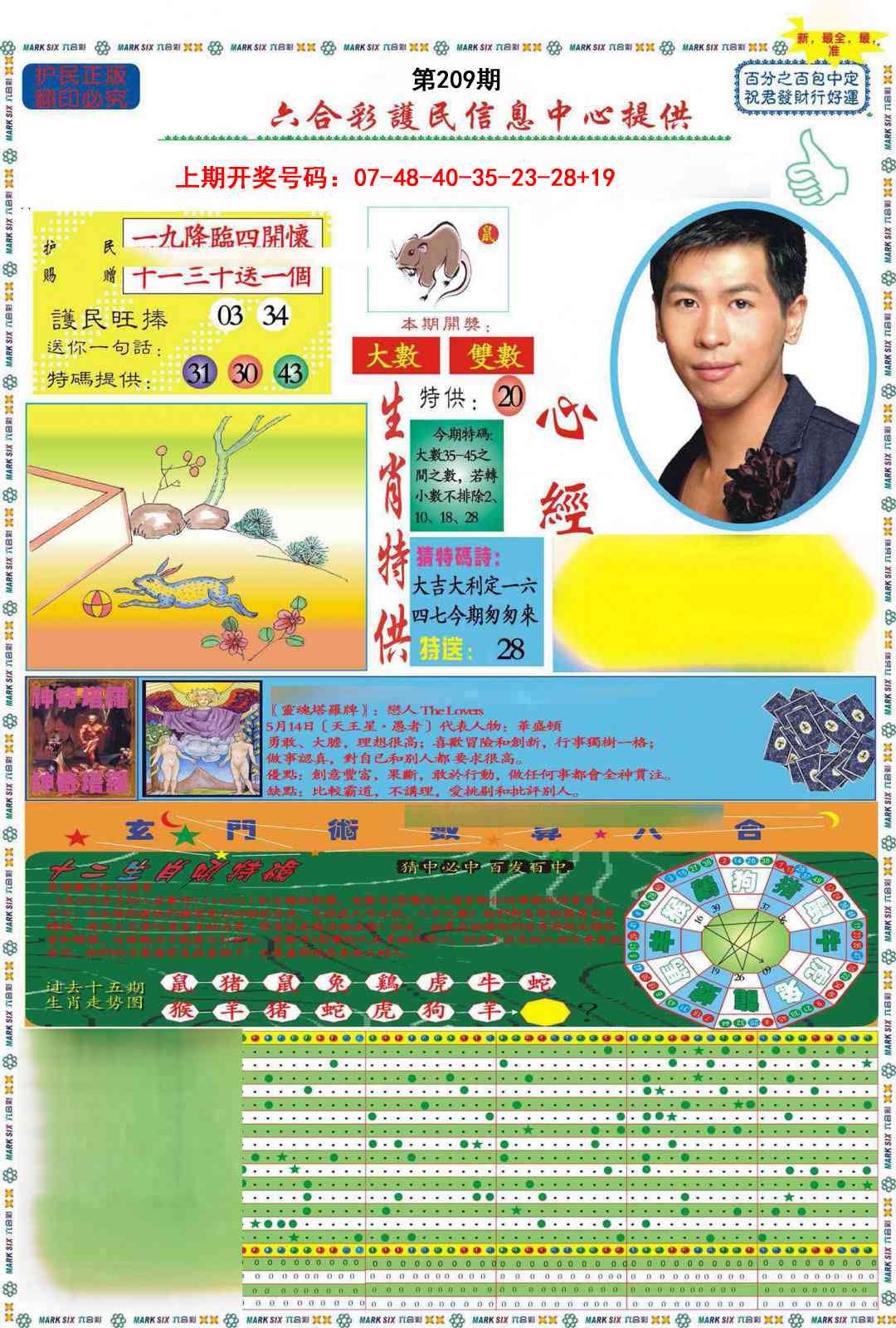 九龍心经A(推荐)
