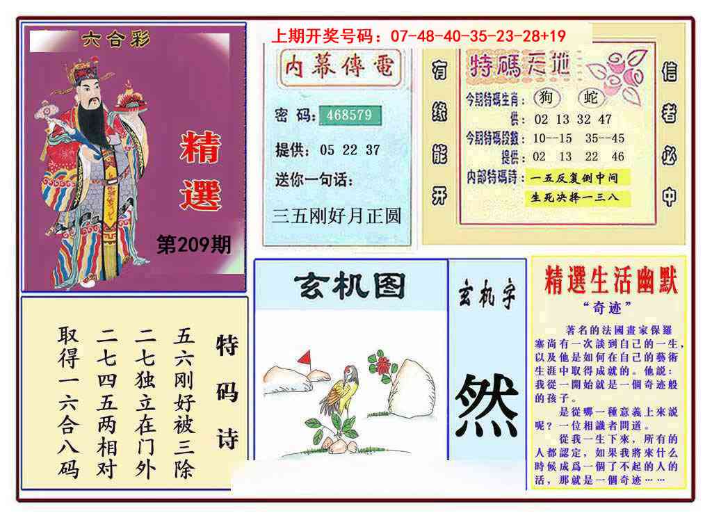九龍精选(推荐)