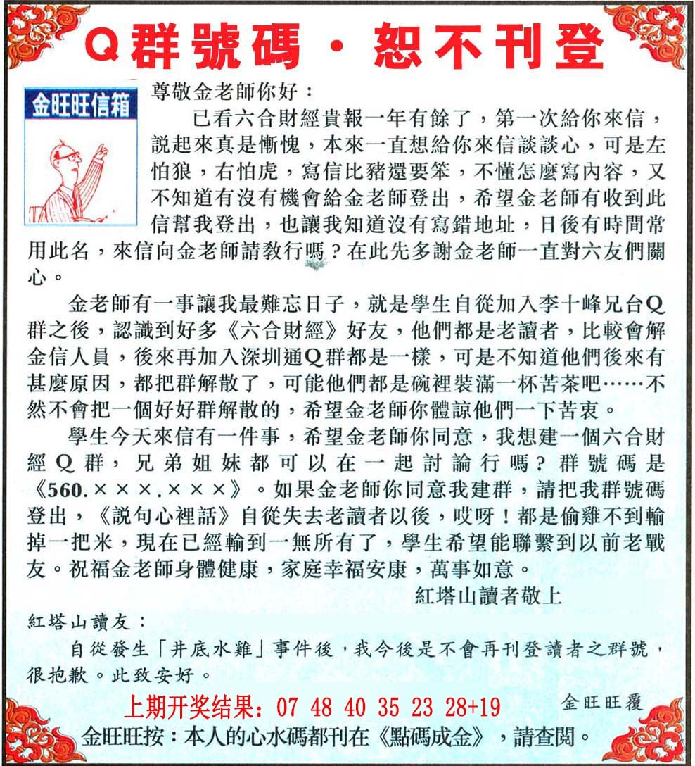 金旺旺信箱
