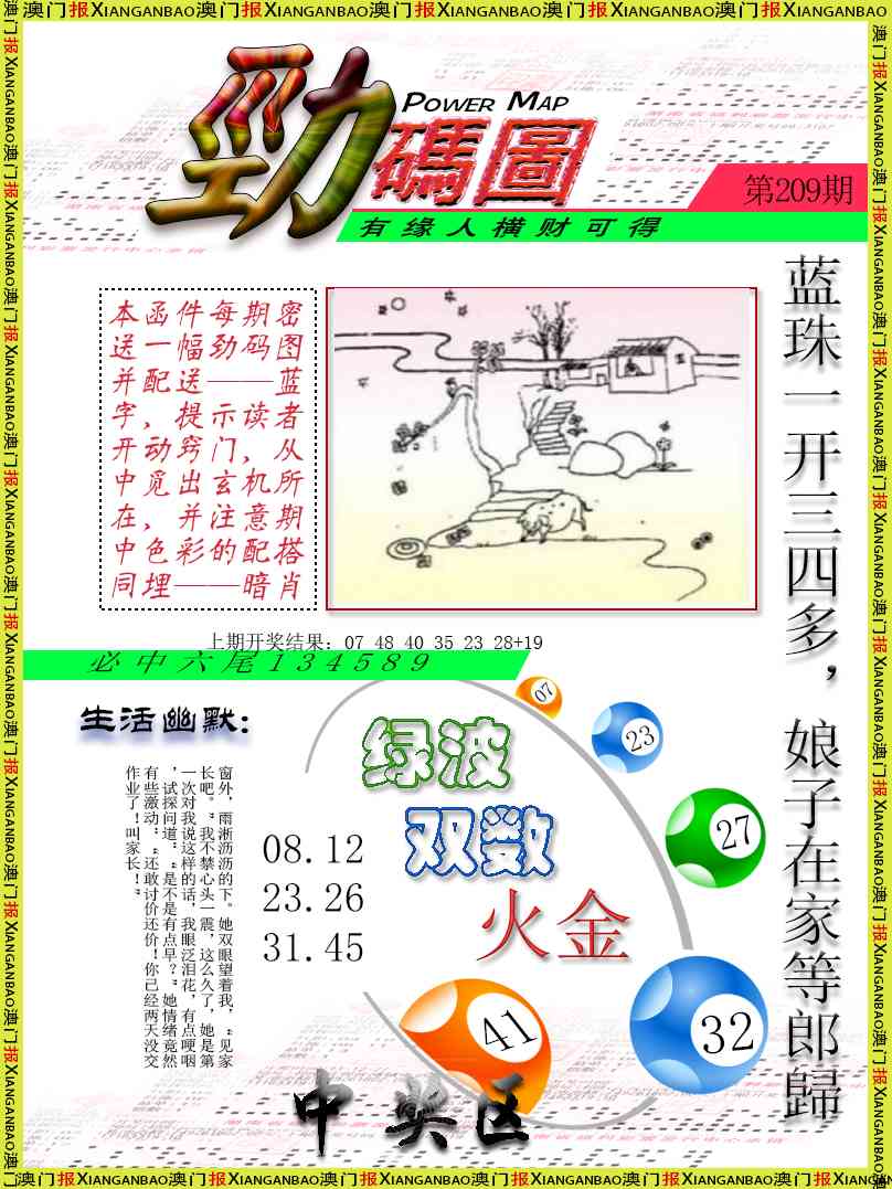 劲码图