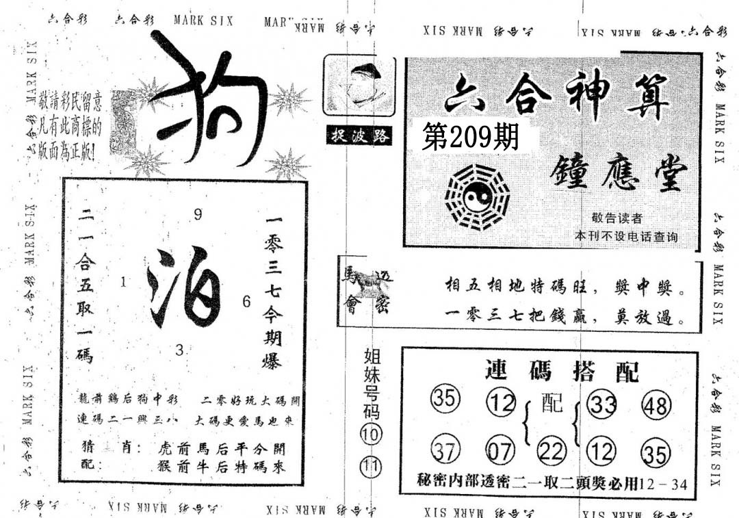 钟应堂