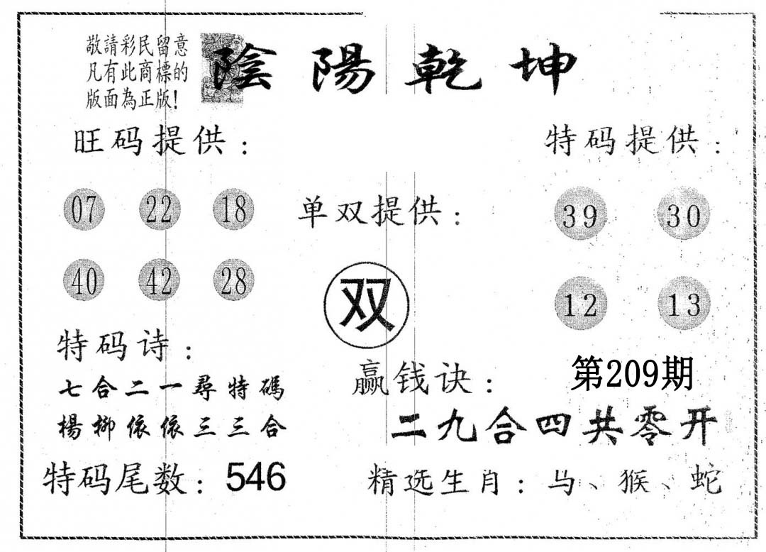 阴阳乾坤