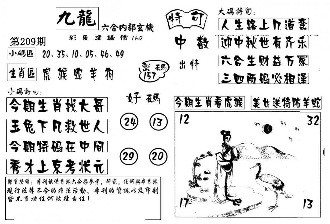 澳门传真4