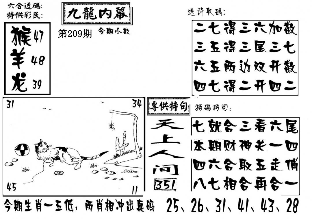 澳门传真3
