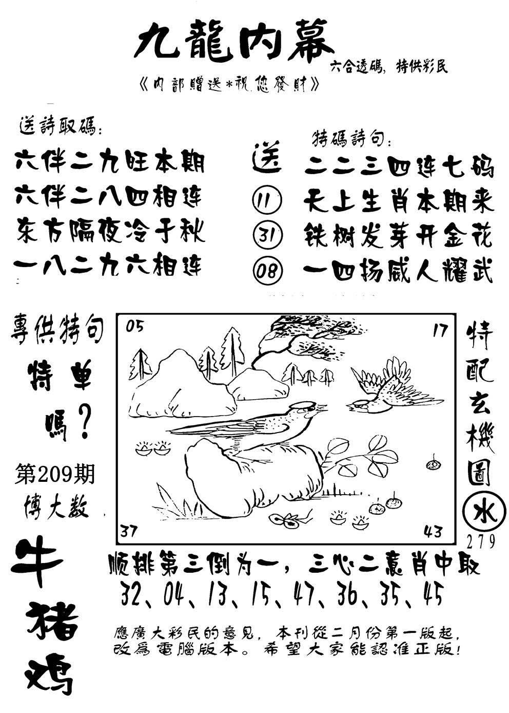 澳门传真2