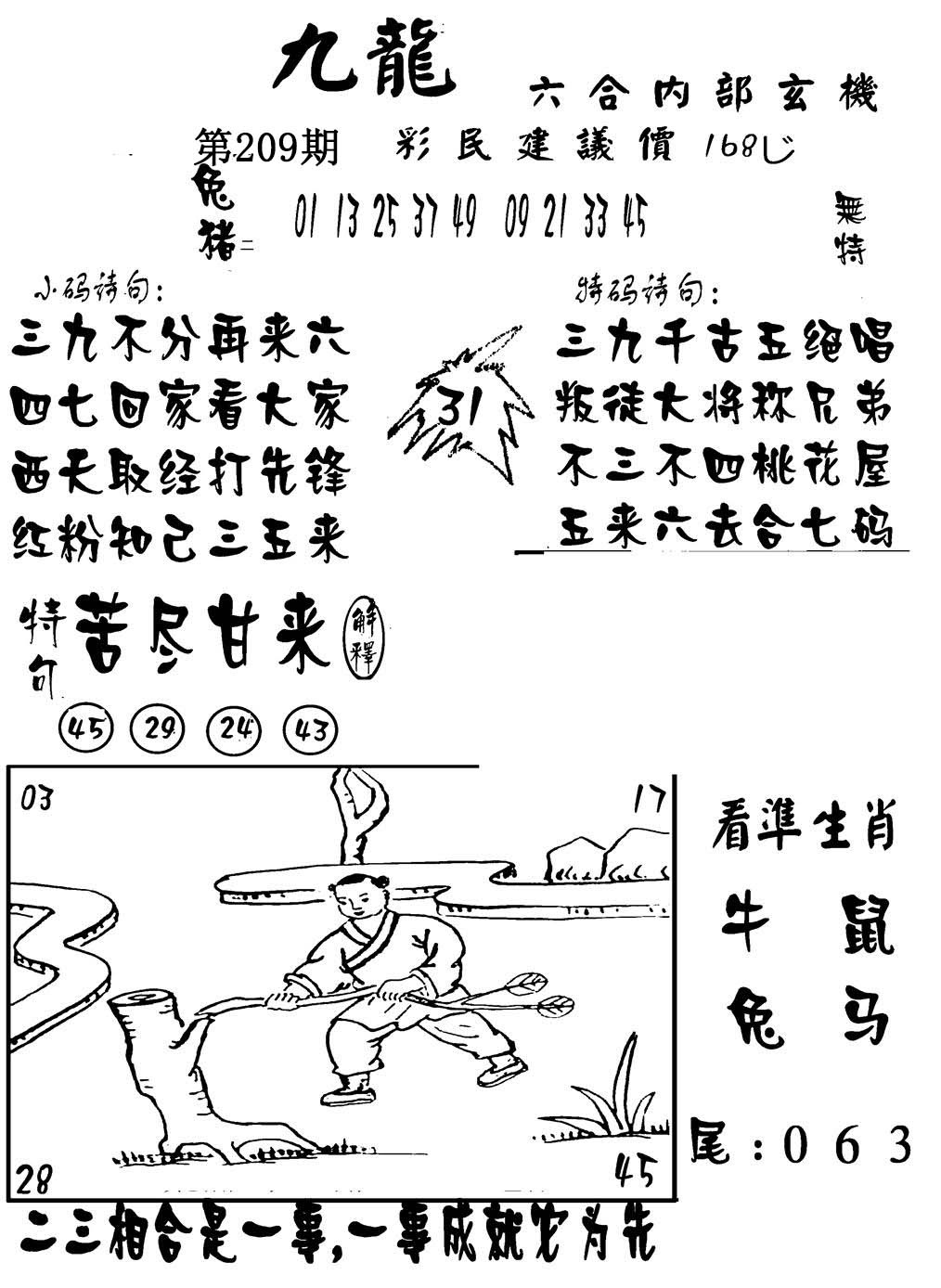 澳门传真1