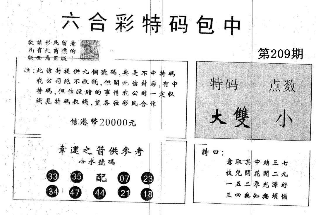 20000包中B