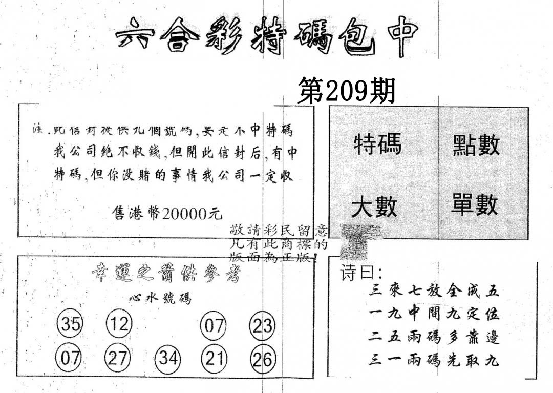 20000包中A