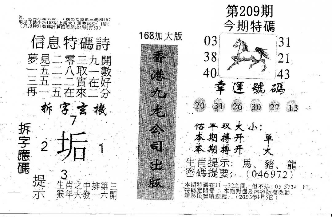 168加大版