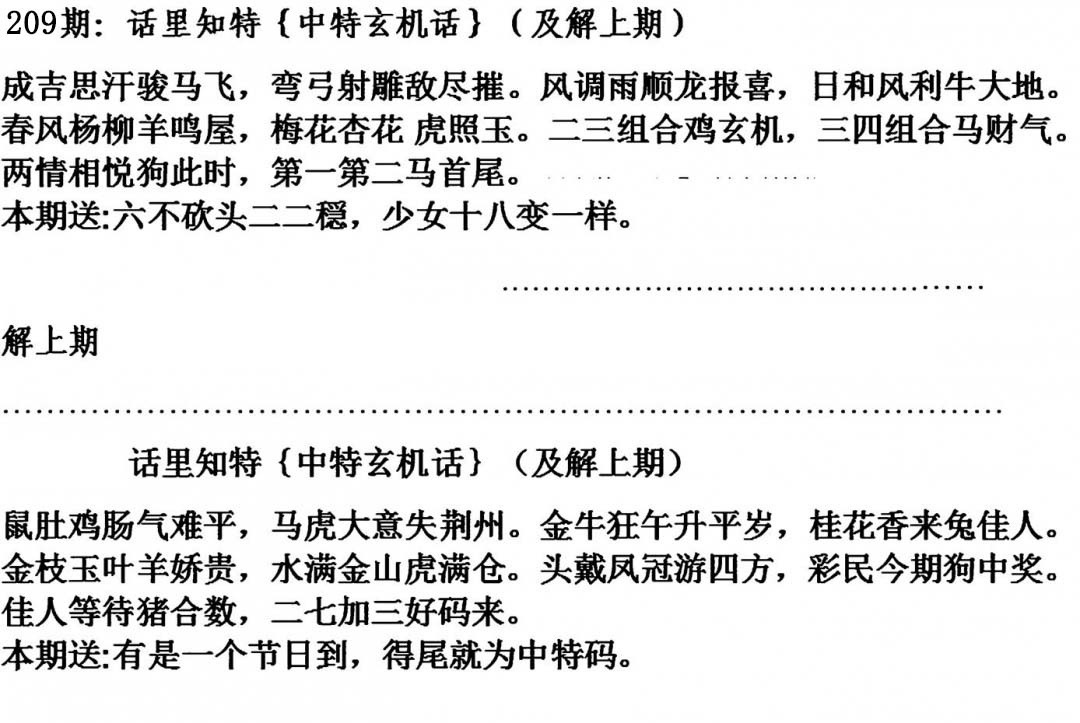天津正版话里知特