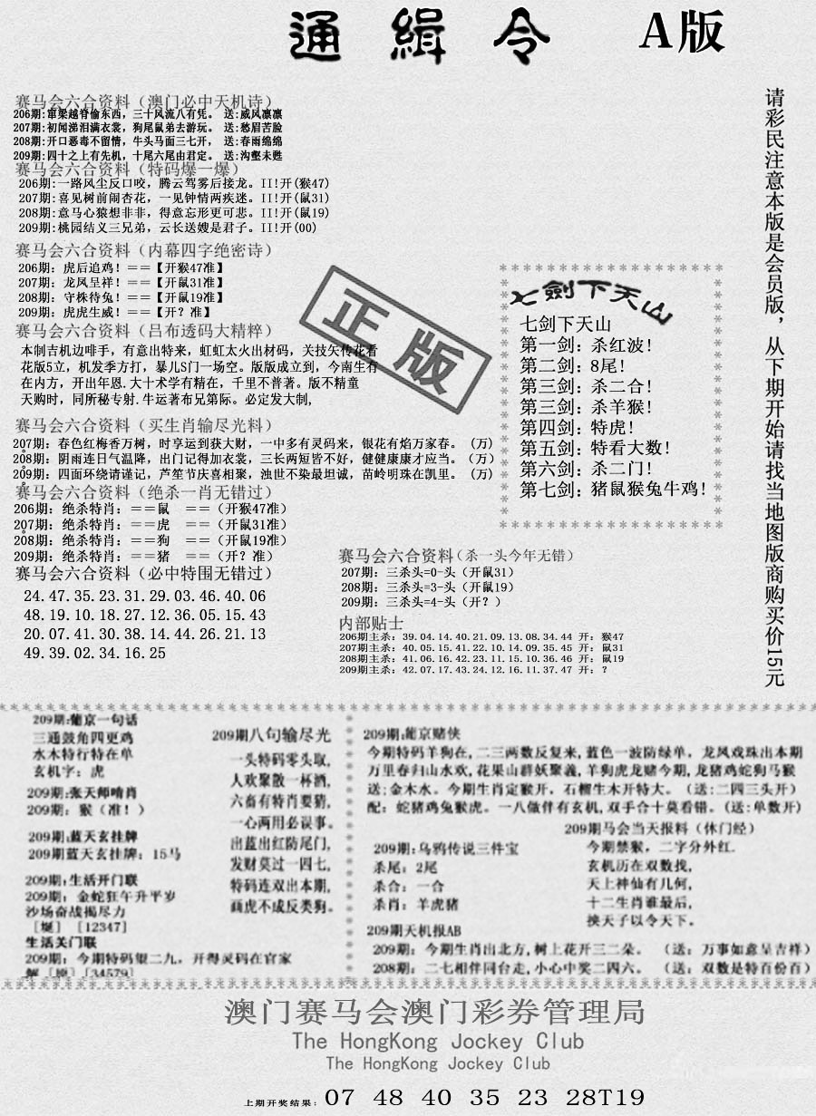 通缉令-1