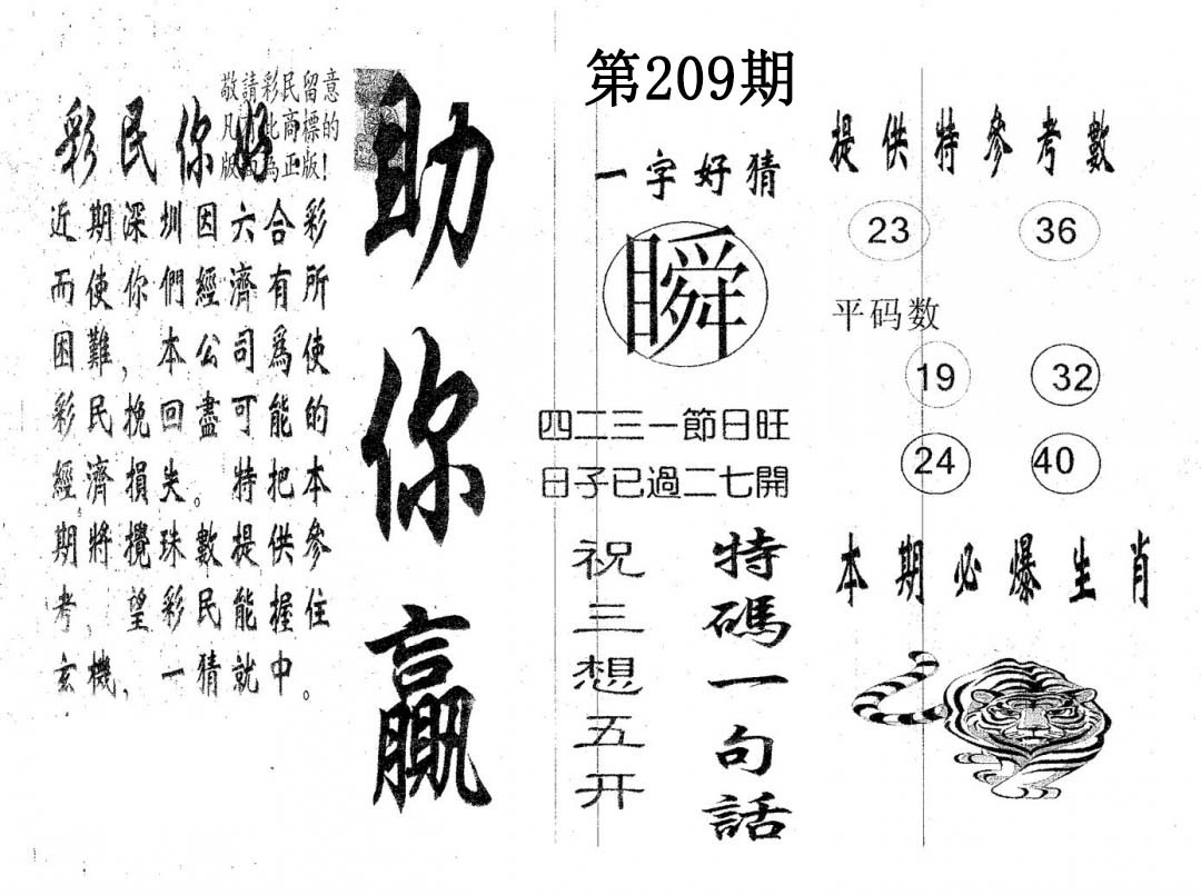 助你赢