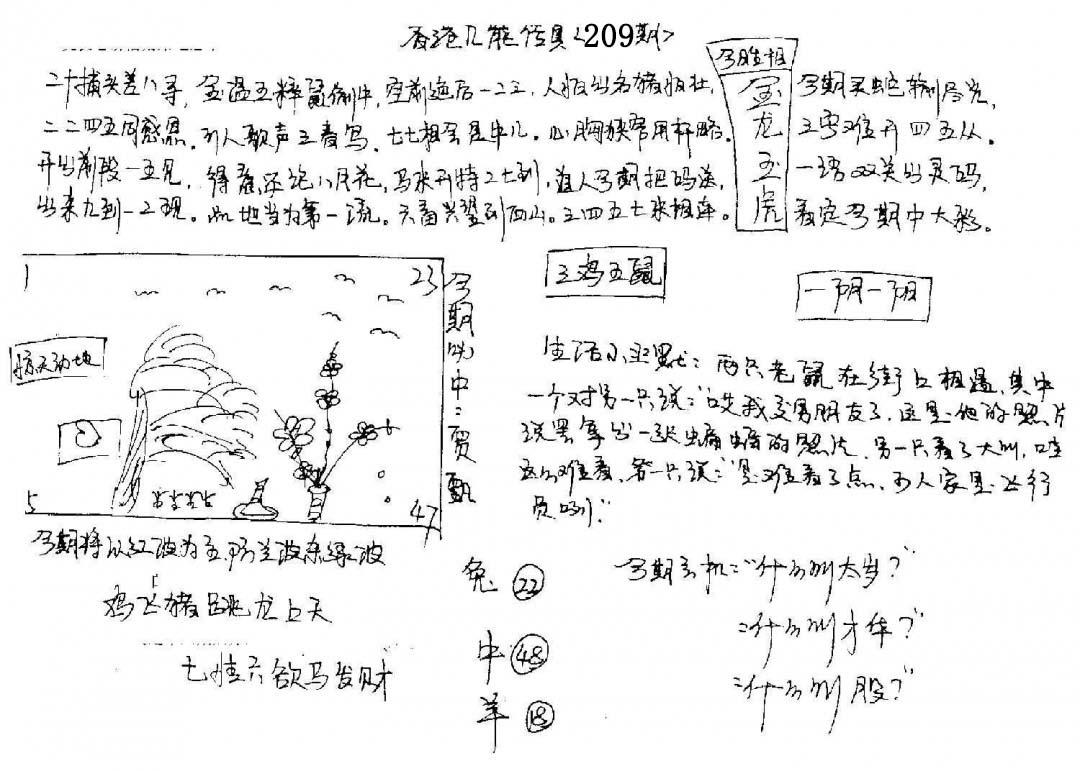 手写九龙(开奖)