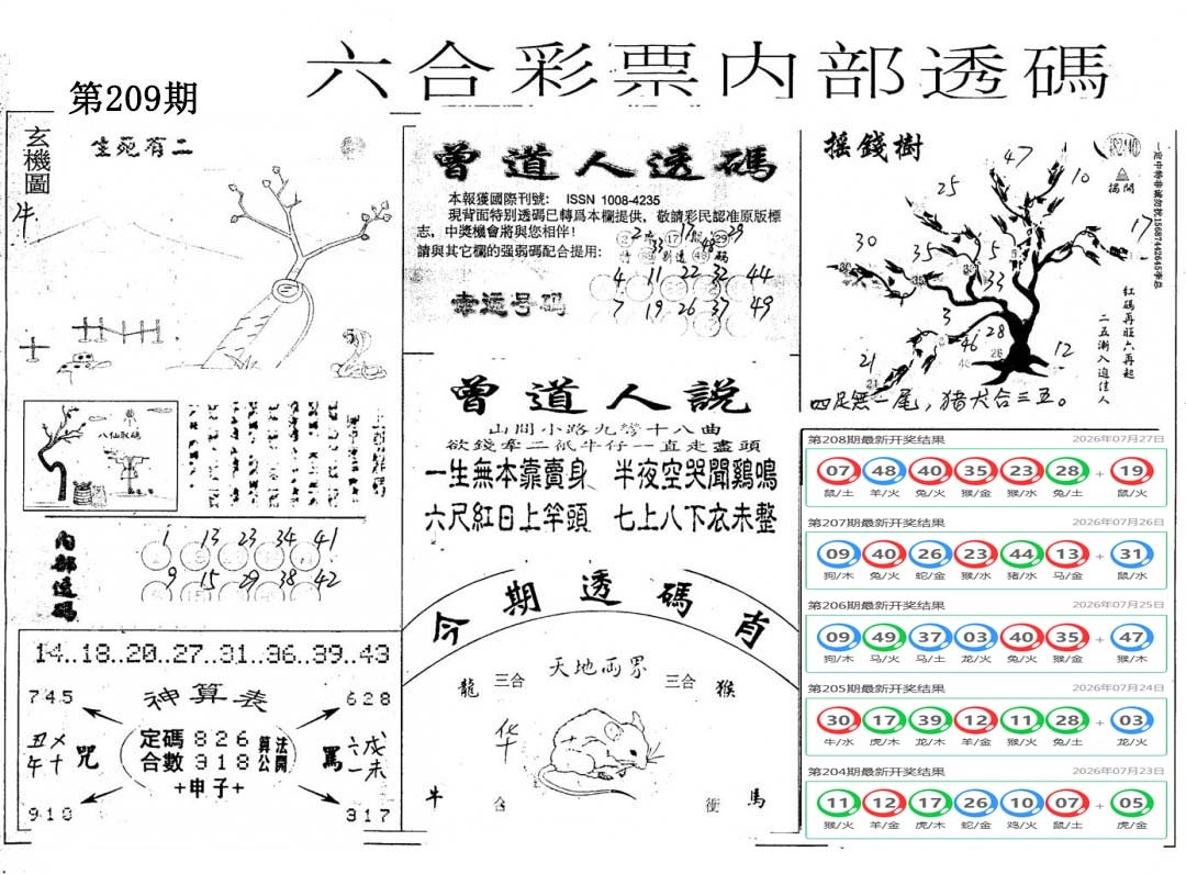 内部透码(信封)