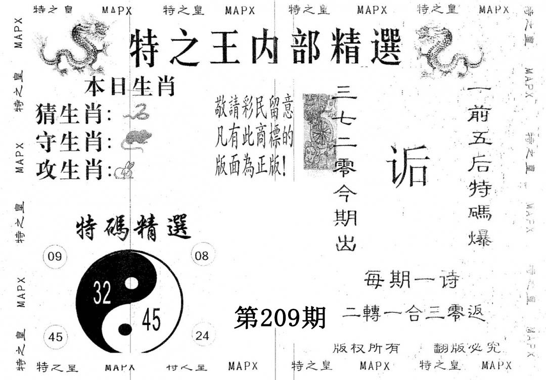 内部精选
