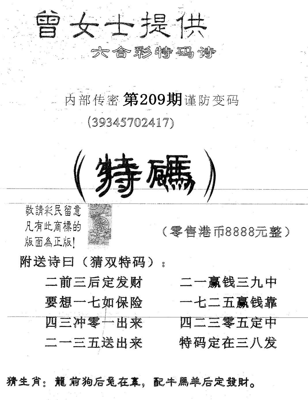 曾女士诗