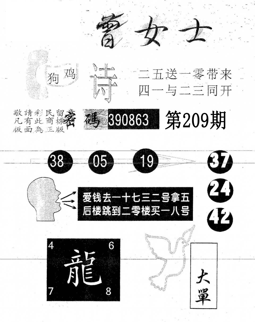 曾女士
