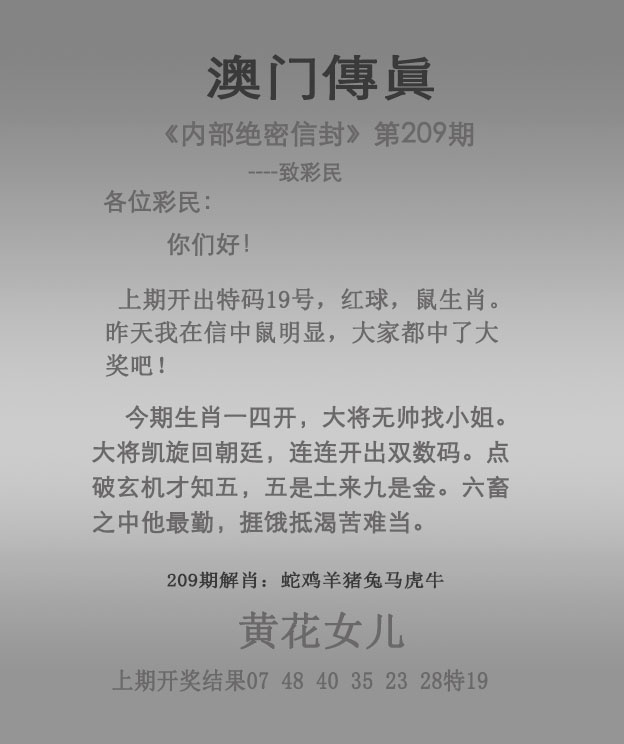 澳门传真