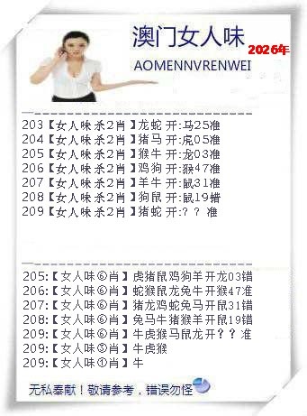 女人味