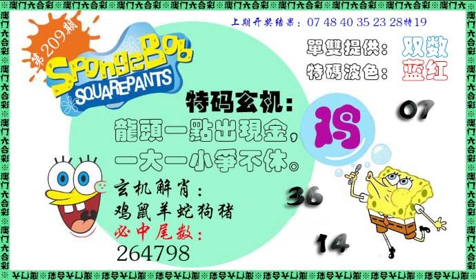 特码玄机