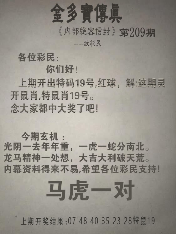 金多宝传真