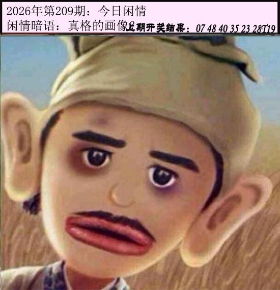 今日闲情