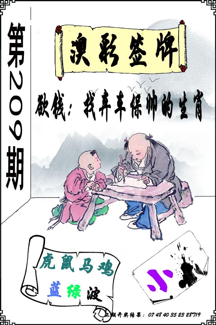 澳门签牌