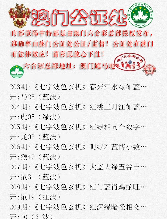 公证处B