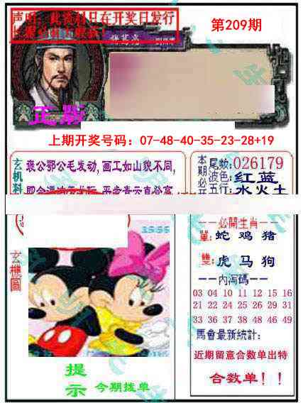 孔明报