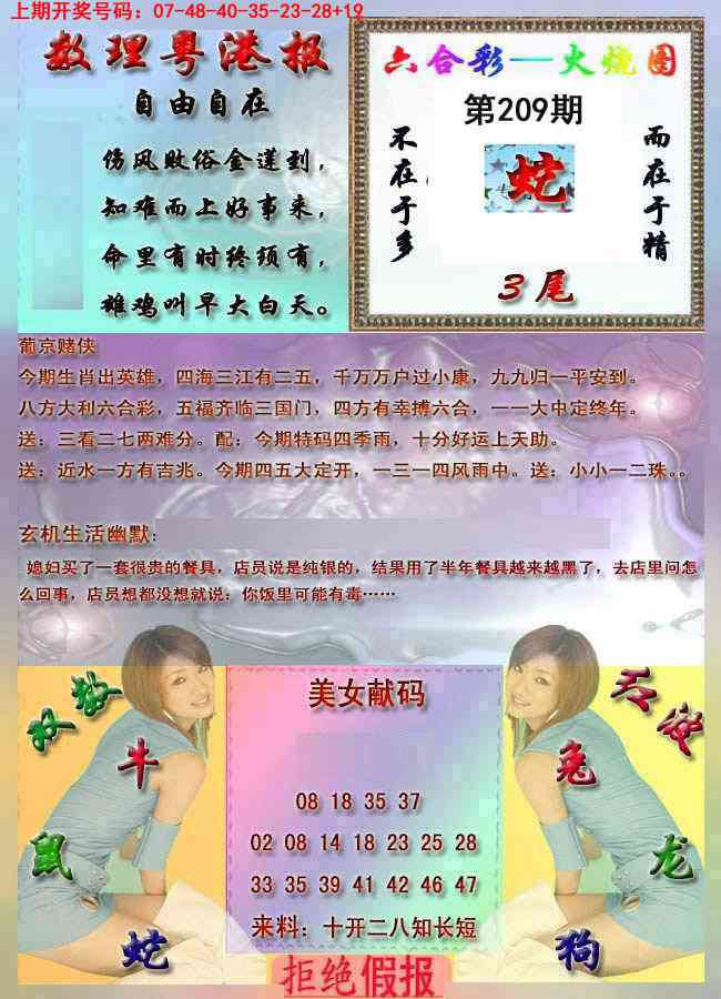 粤港报