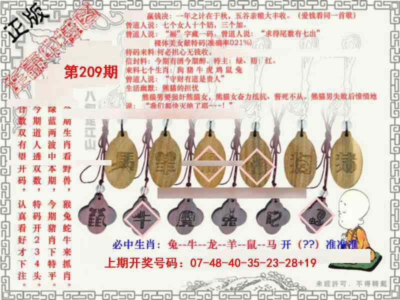 图库★连赢中特图