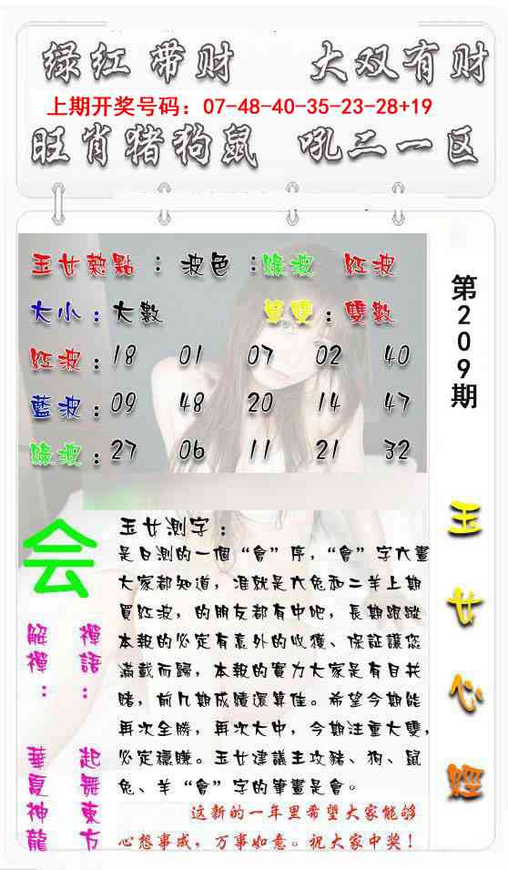 玉女心经