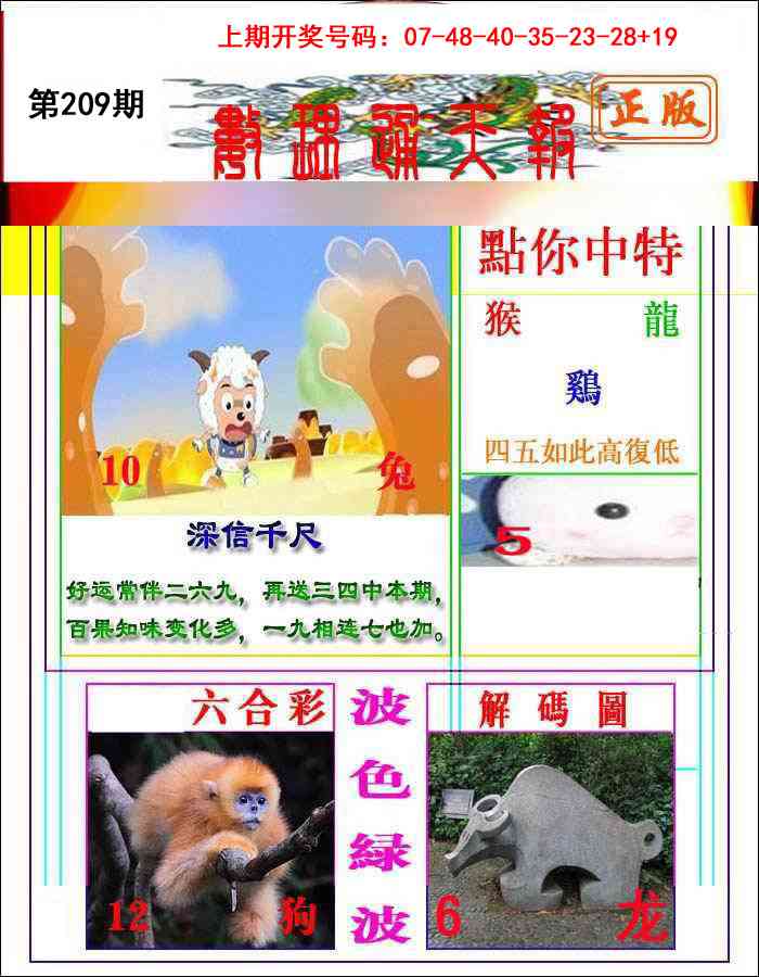 数理通天