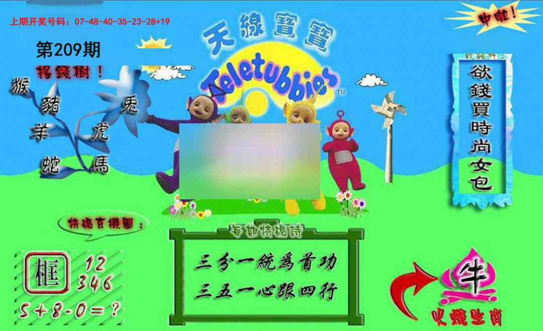 正版天线宝宝A