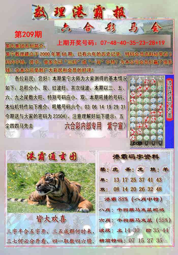 港霸报