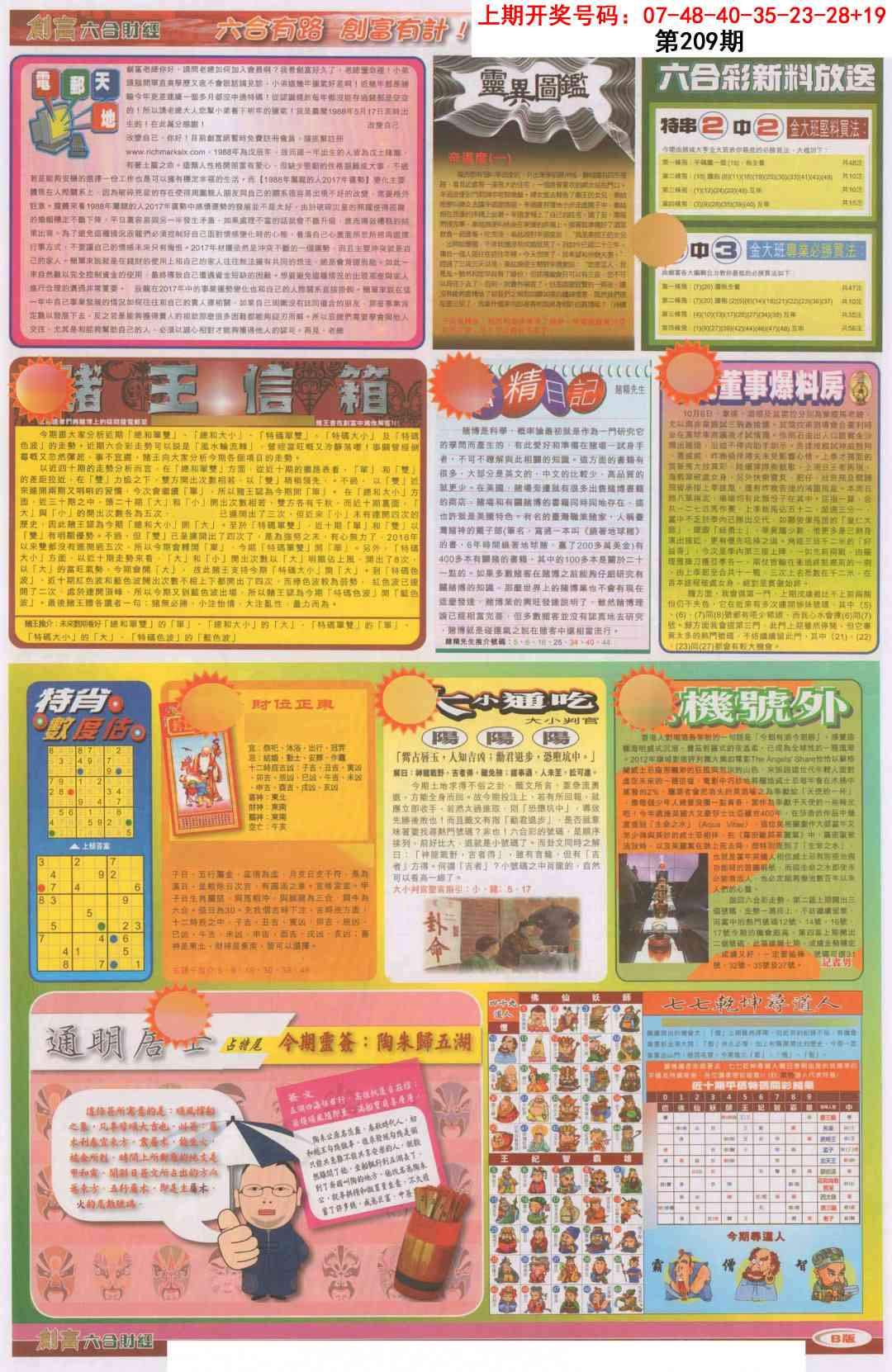 创富D