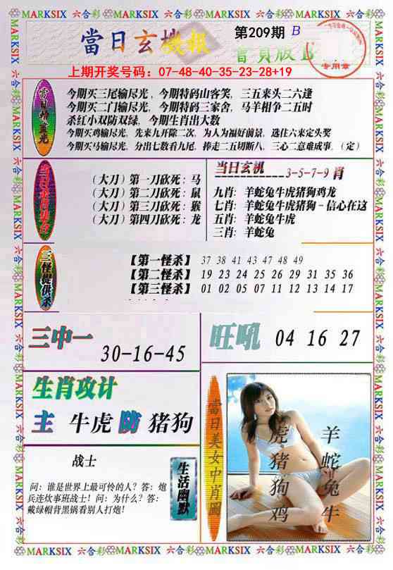 当日玄机-2