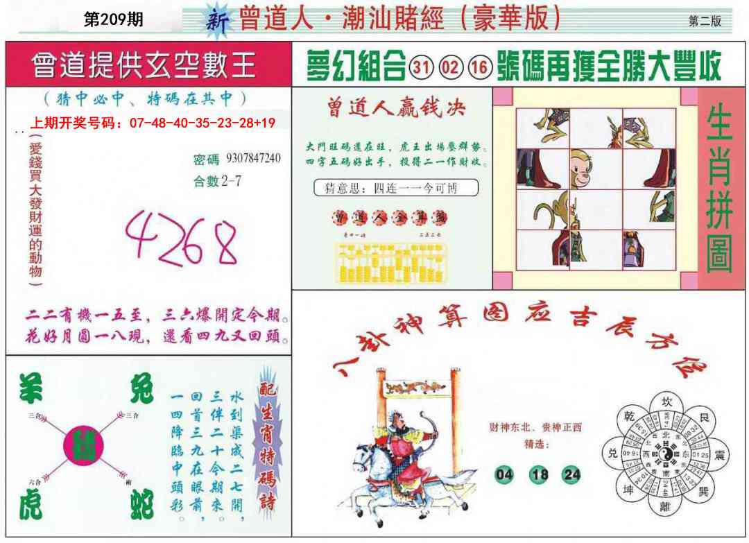 中版潮汕B