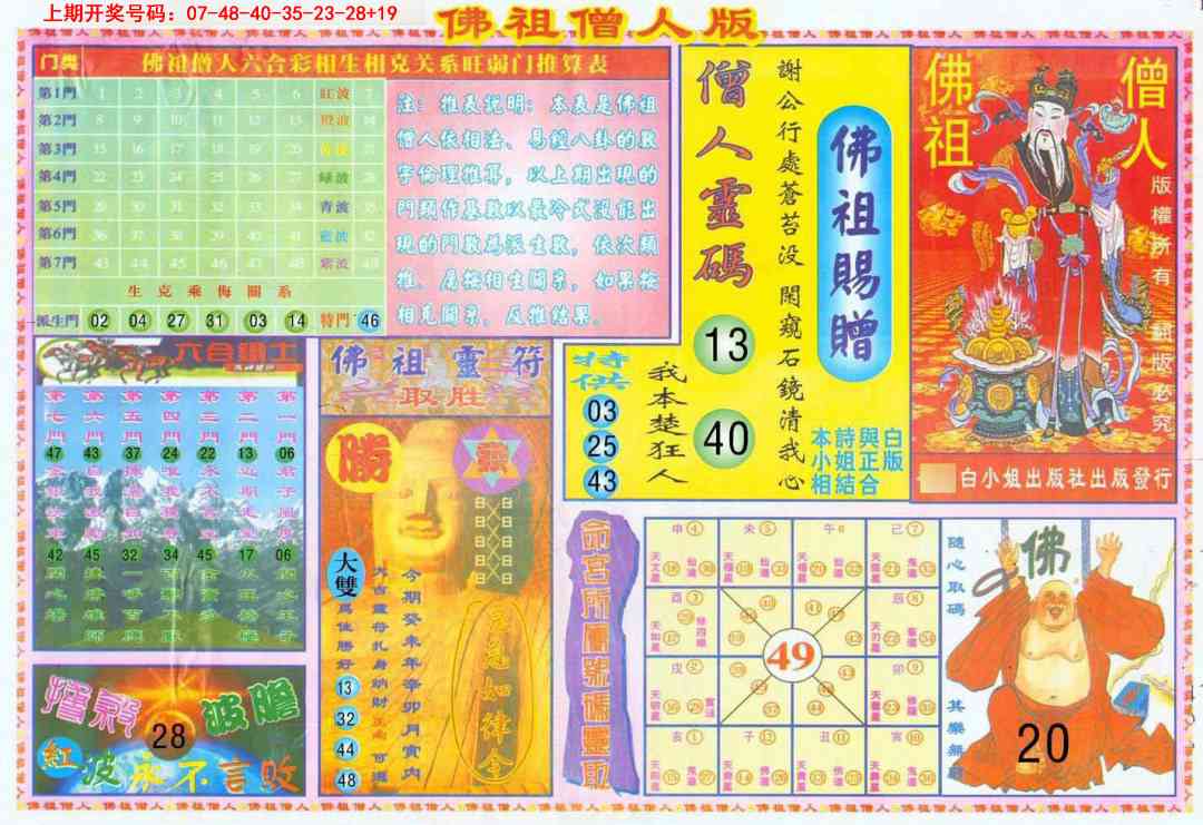 绝密精选B