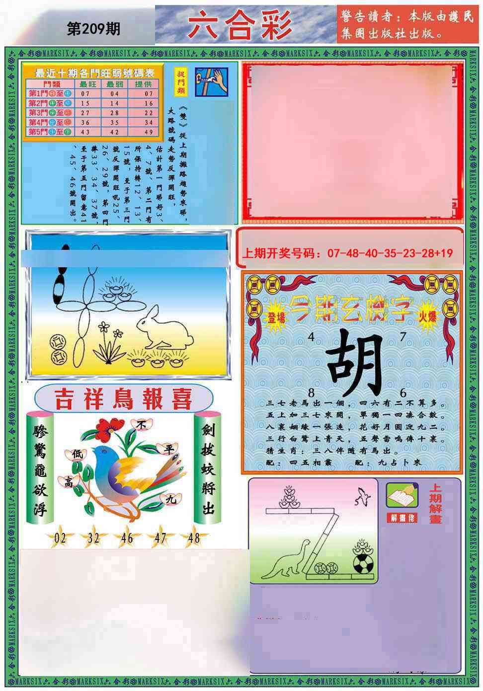 九龍2011A(推荐)
