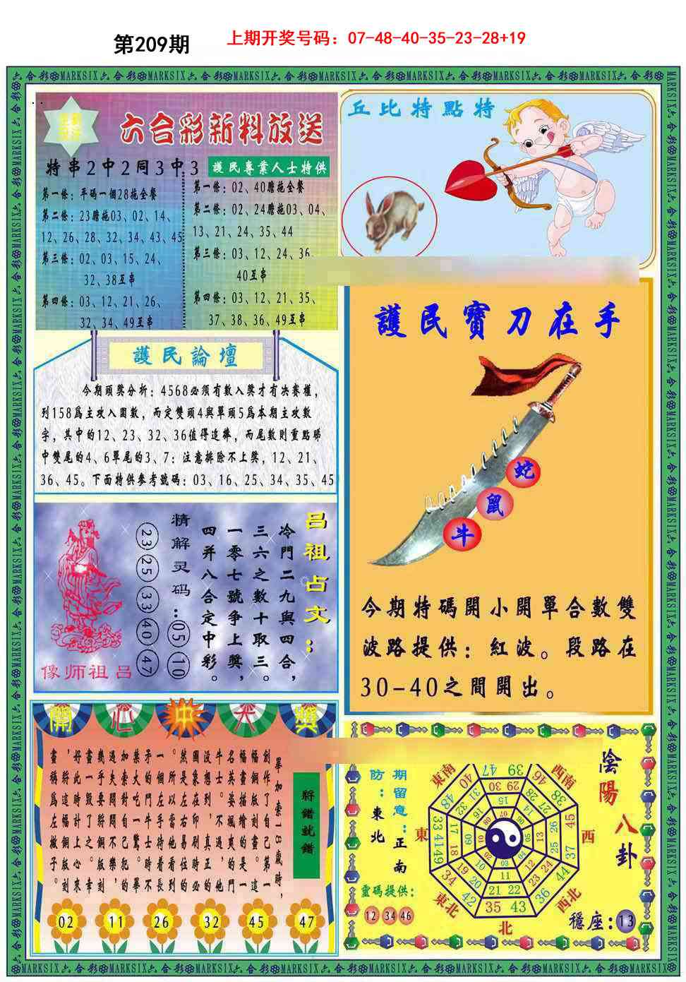 九龍2011B(推荐)