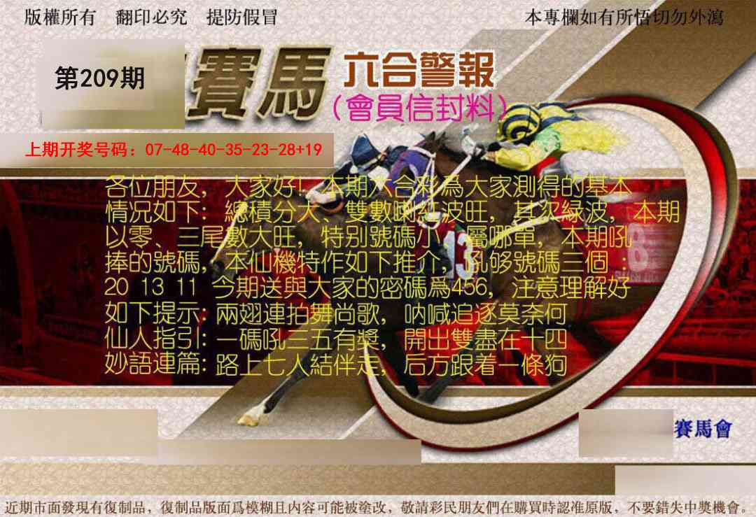 六合警报