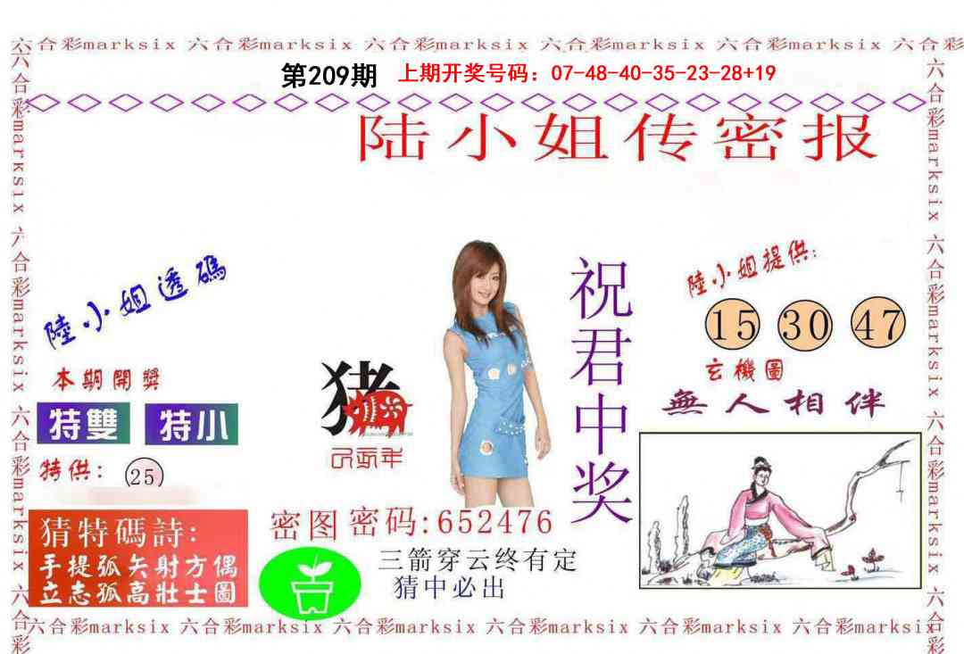 陆小姐传密A
